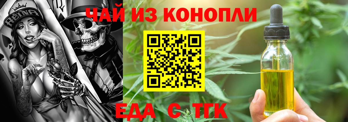 Canna-Cookies конопля Железноводск