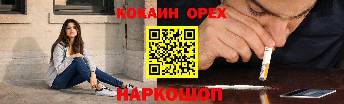 Cocaine Columbia Железноводск