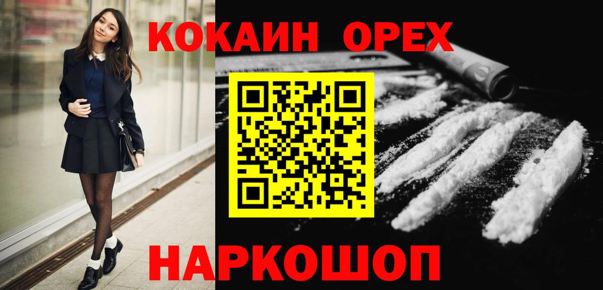 Кокаин Перу  COCAIN 98%  Железноводск  COCAIN  купить   Вход с VPN 