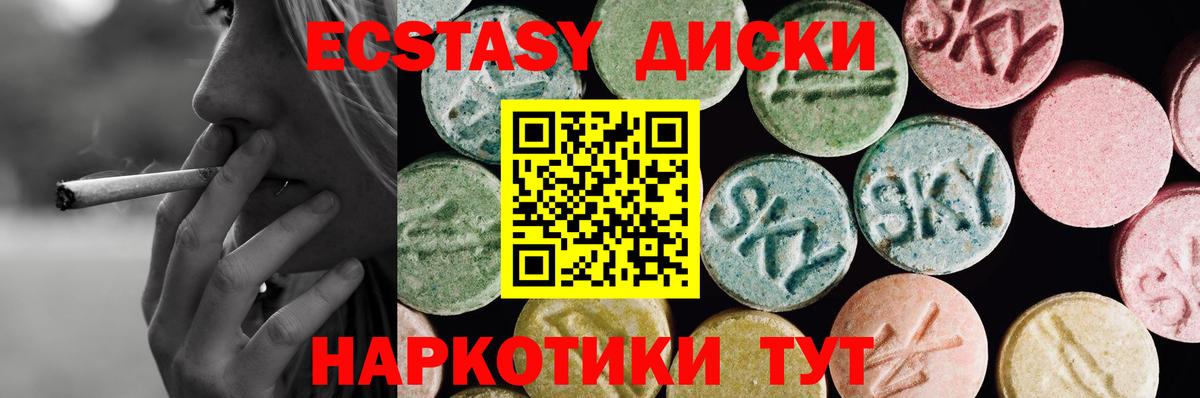 Экстази 280 MDMA  ЭКСТАЗИ 99%  Железноводск  ЭКСТАЗИ  Вход с VPN 