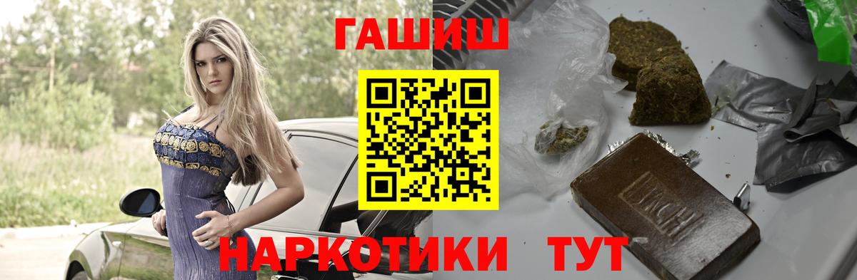 ГАШИШ 40% ТГК  Гашиш  Вход с VPN  Железноводск  ГАШИШ гарик 