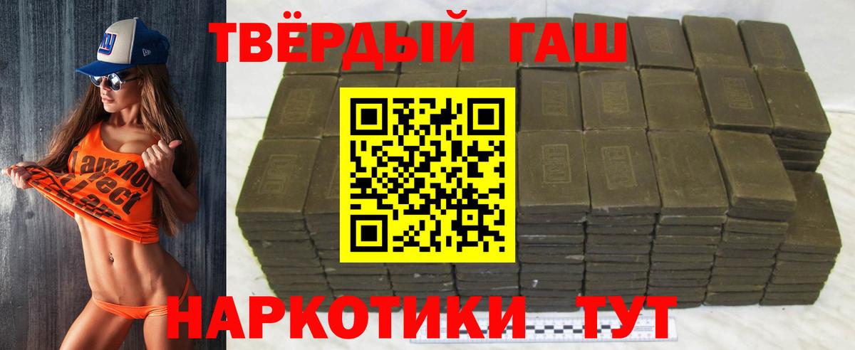 Гашиш hashish Железноводск