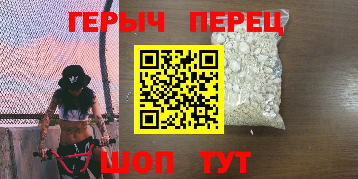 ГЕРОИН Афган Железноводск
