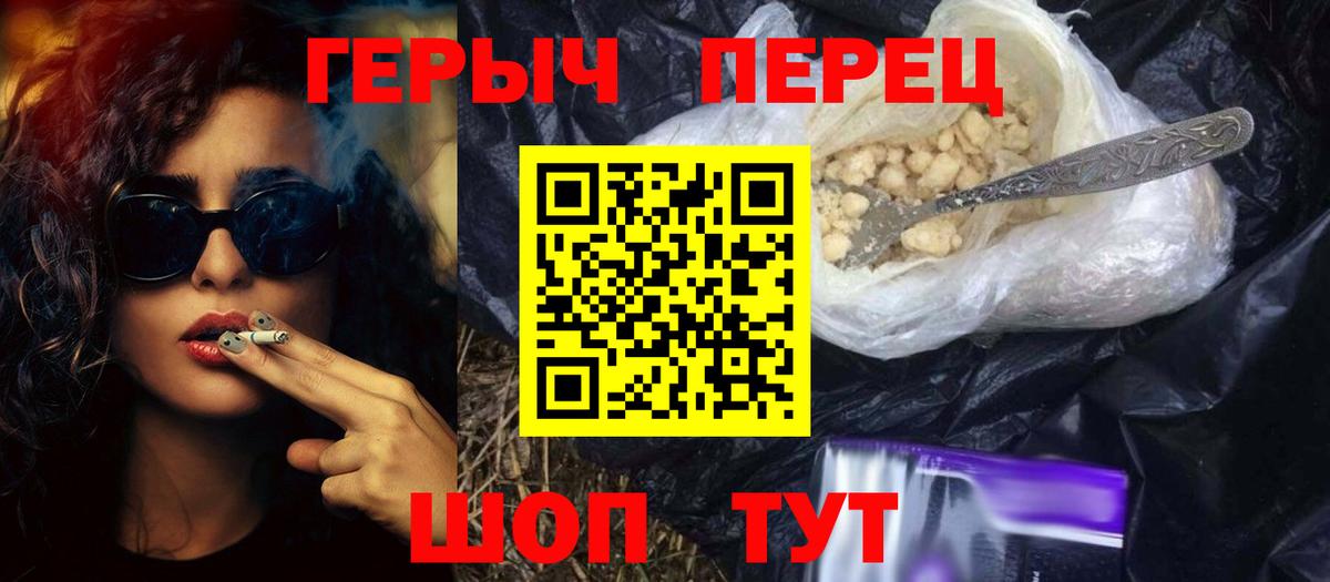 Героин  Вход с VPN  Железноводск  Героин герыч 