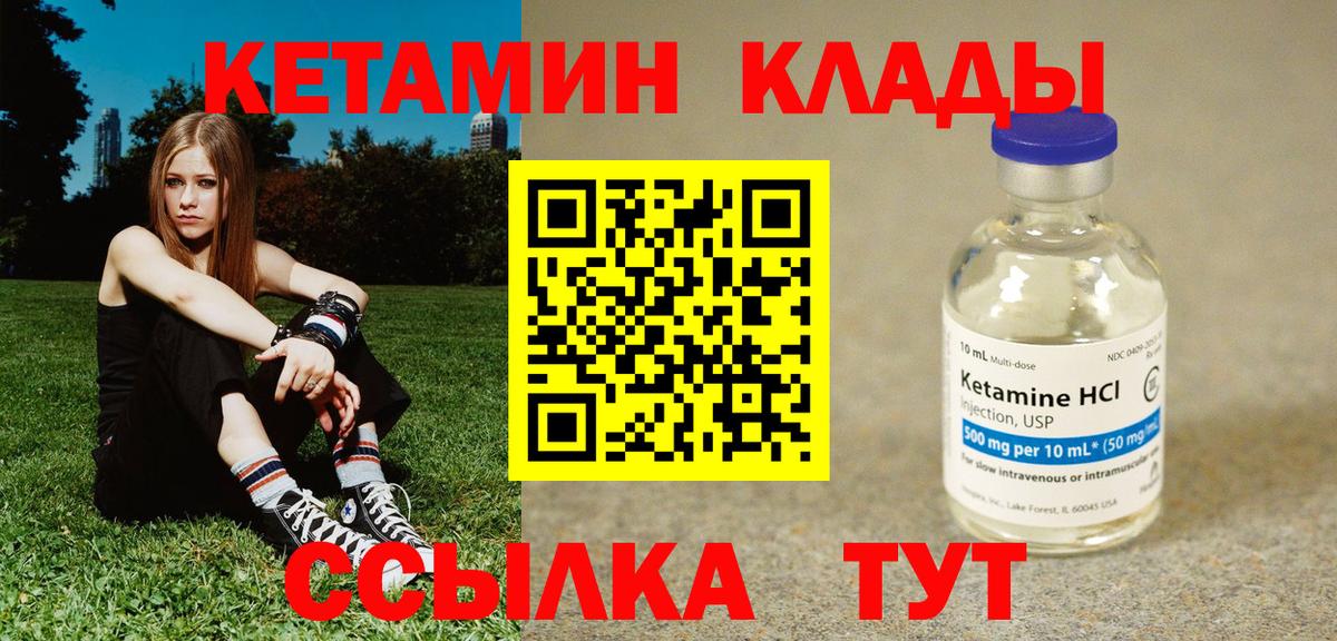 Кетамин VHQ  Вход с VPN  Железноводск 