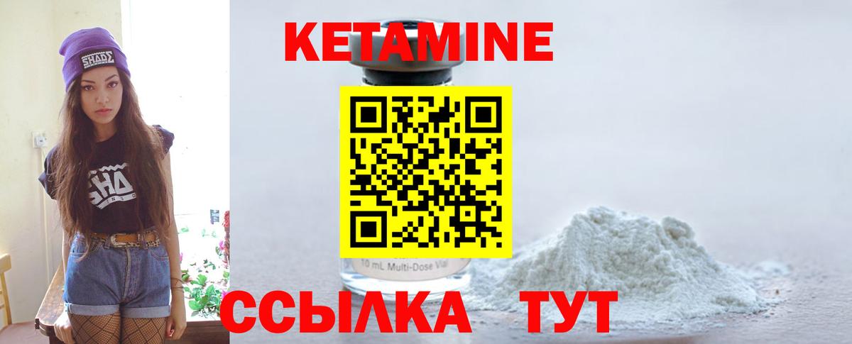 КЕТАМИН VHQ Железноводск