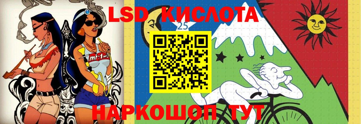 Железноводск  ЛСД экстази ecstasy  Вход с VPN  ЛСД экстази ecstasy 