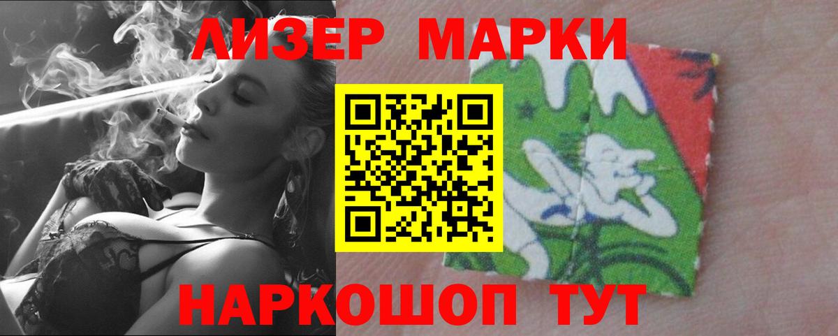 LSD-25 экстази кислота Железноводск