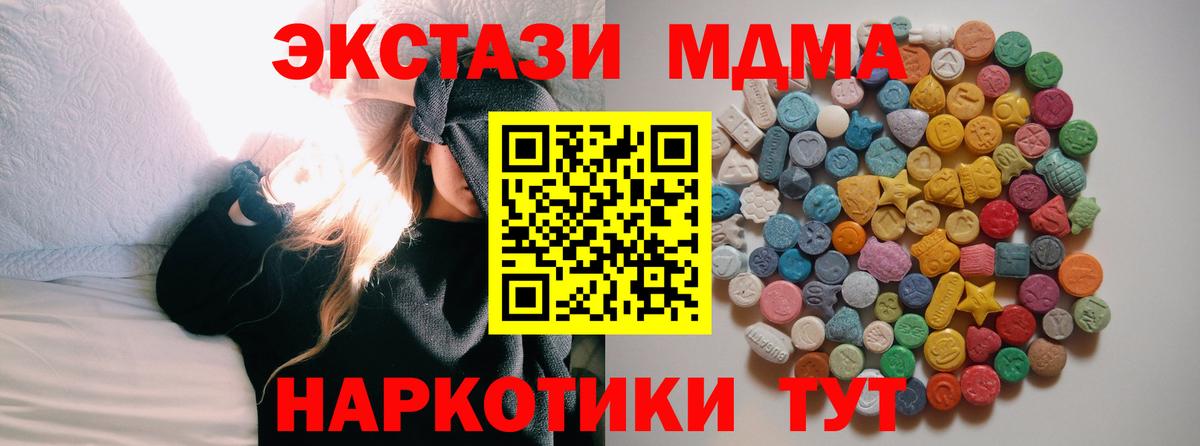 Железноводск  MDMA  Вход с VPN  MDMA crystal  MDMA Molly 