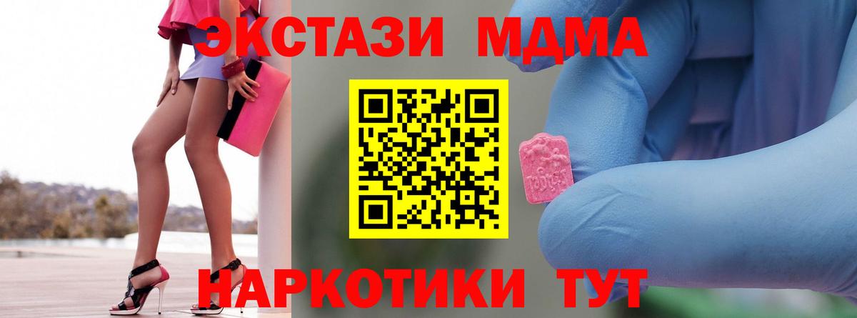 MDMA VHQ Железноводск
