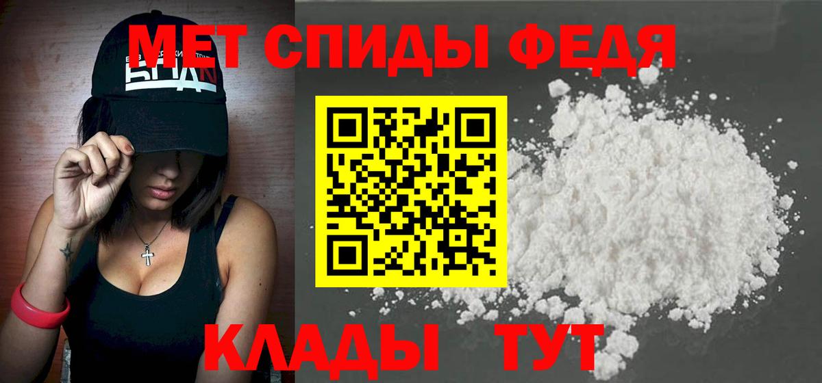 Первитин кристалл Железноводск