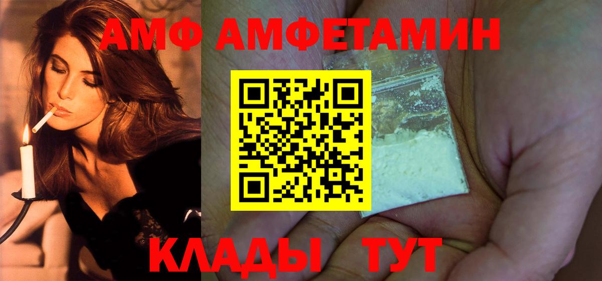 Железноводск  Первитин винт  Вход с VPN  Первитин винт 