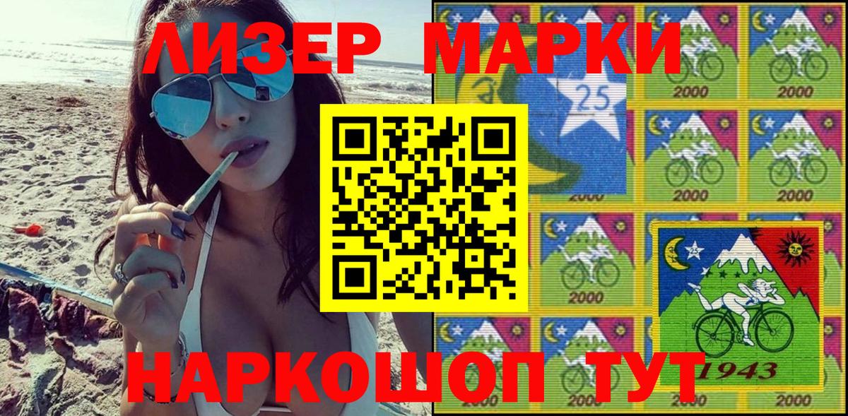 Марки N-bome 1,5мг  Вход с VPN  Железноводск 