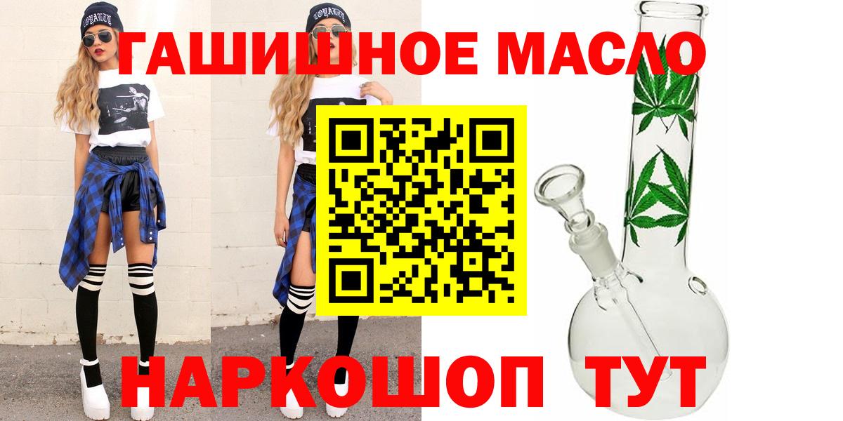 Железноводск  Дистиллят ТГК концентрат  Вход с VPN 