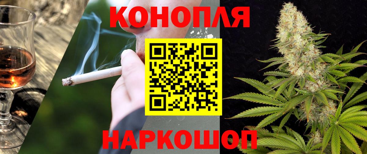 Марихуана план Железноводск