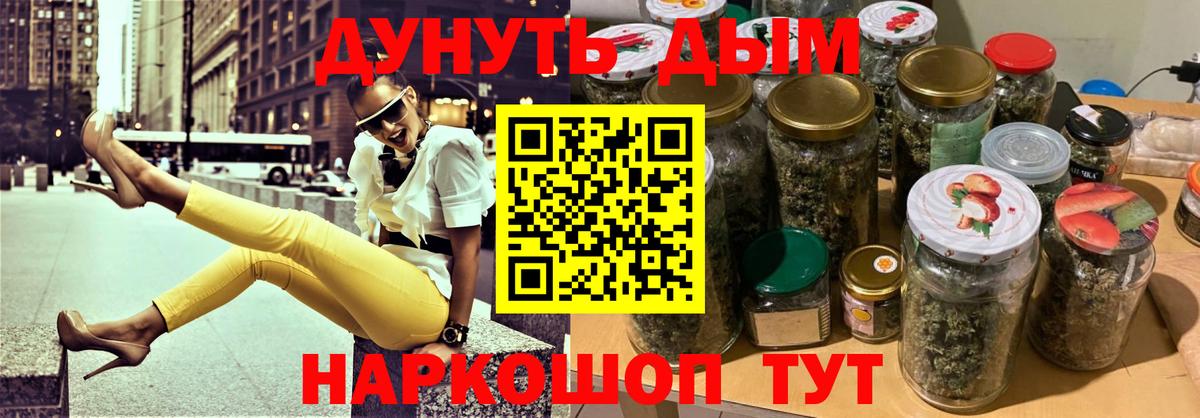Железноводск  МАРИХУАНА THC 21%  Вход с VPN  Каннабис семена  МАРИХУАНА Amnesia 